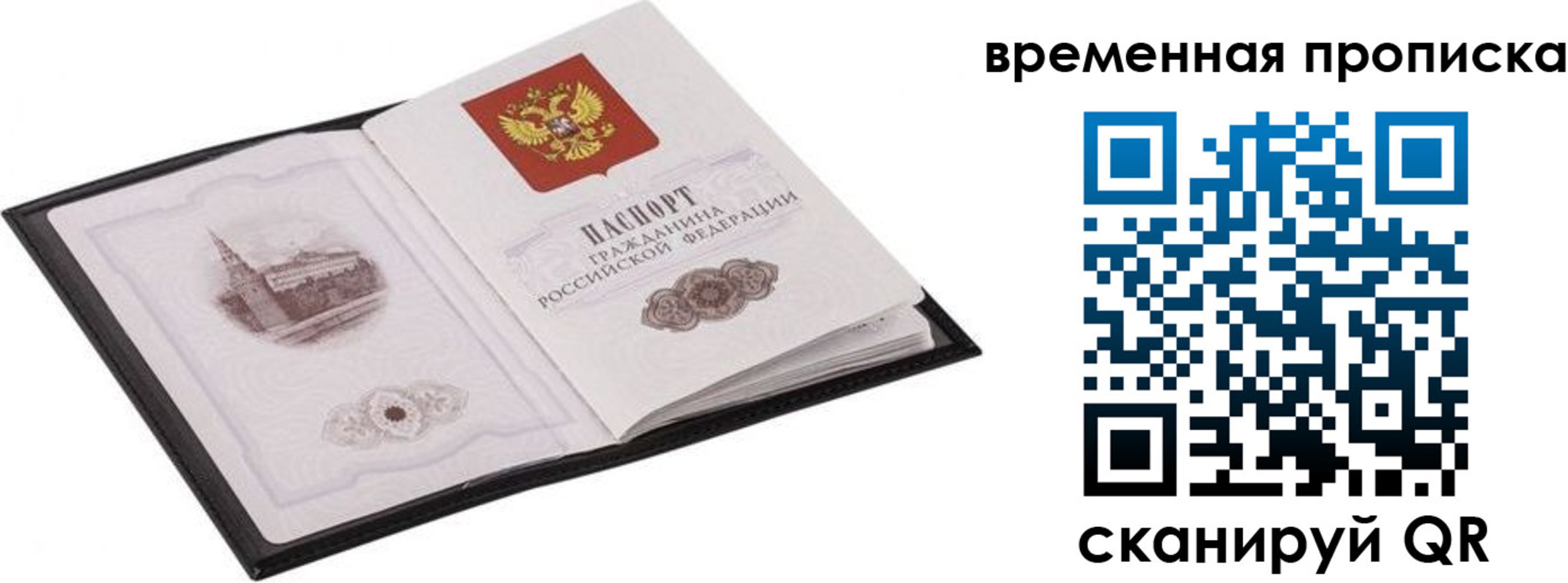 прописка для кредита в Губахе